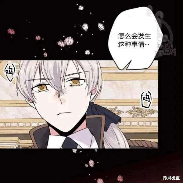 目标是作为金汤匙健康长寿 第44话 第11页