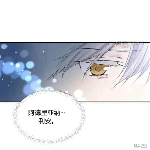 目标是作为金汤匙健康长寿 第44话 第106页