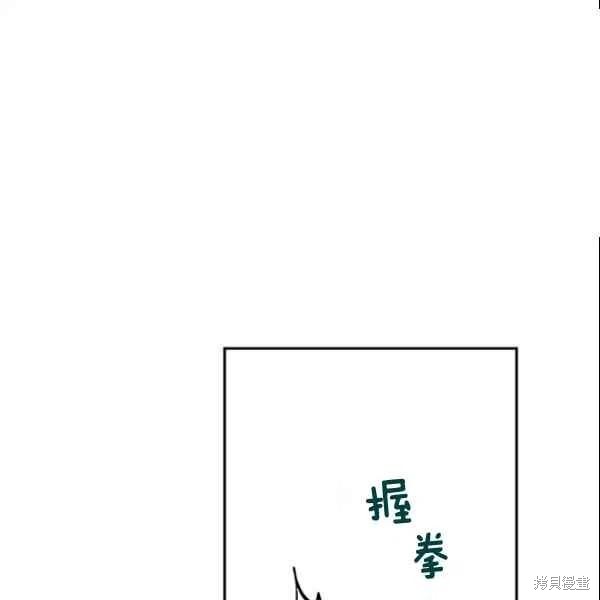 目标是作为金汤匙健康长寿 第44话 第14页