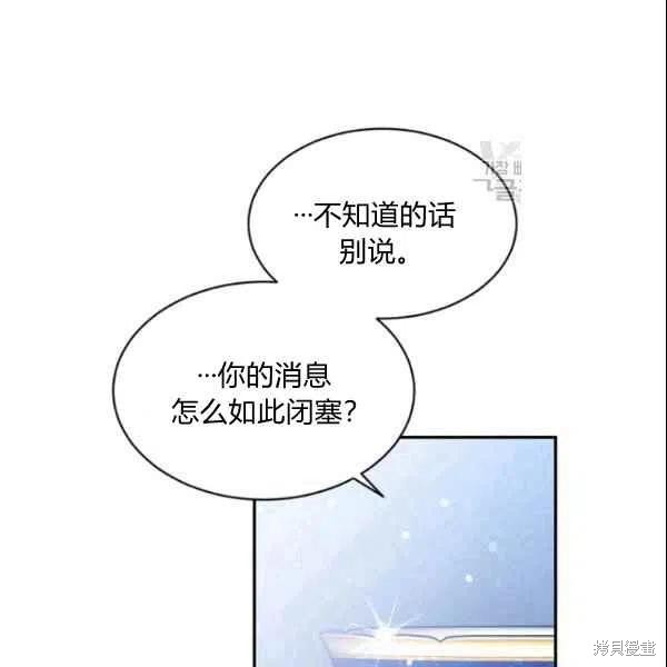 目标是作为金汤匙健康长寿 第44话 第50页