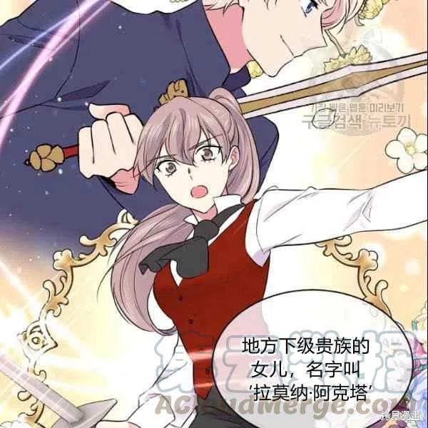 目标是作为金汤匙健康长寿 第44话 第57页