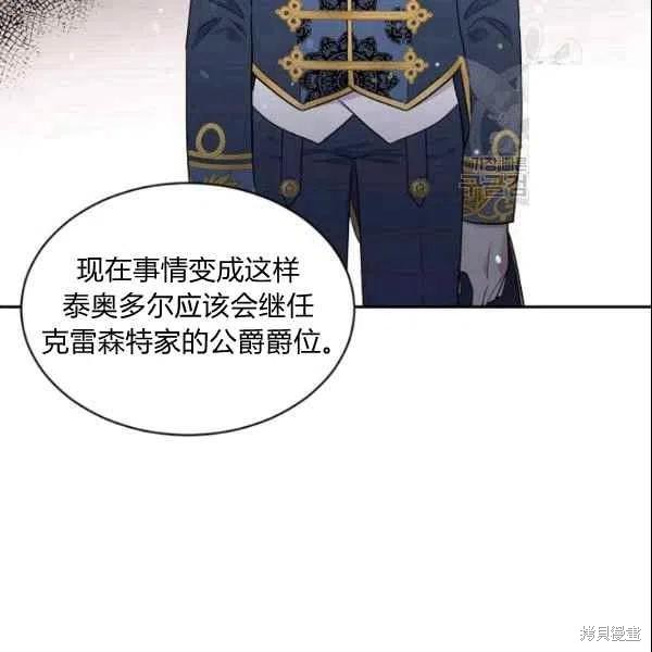 目标是作为金汤匙健康长寿 第44话 第63页