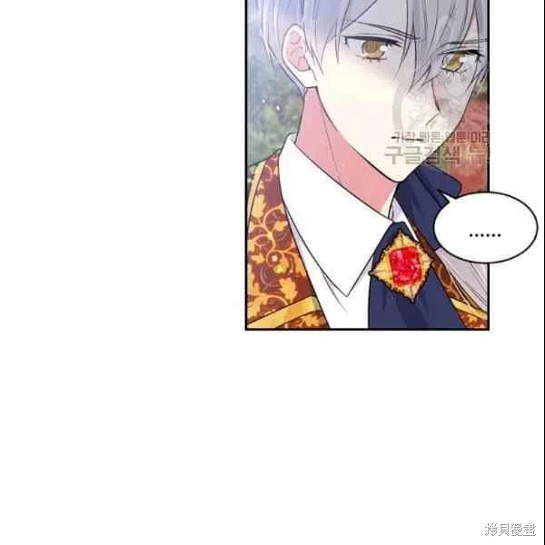 目标是作为金汤匙健康长寿 第44话 第67页