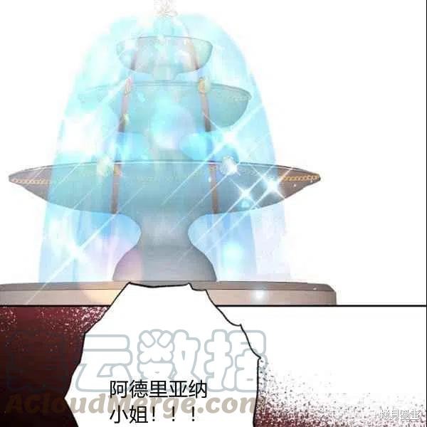 目标是作为金汤匙健康长寿 第44话 第9页
