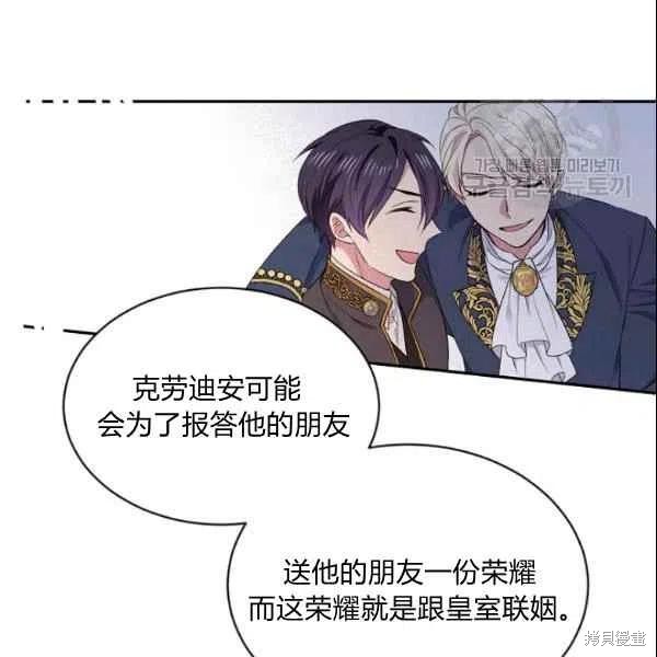 目标是作为金汤匙健康长寿 第44话 第92页
