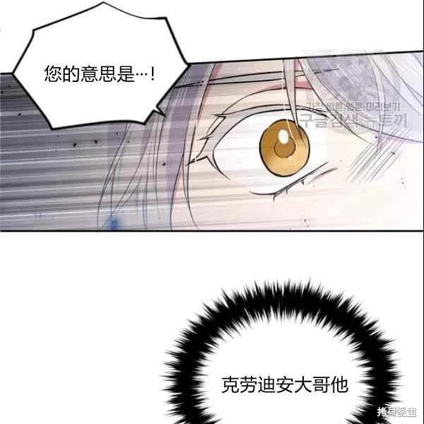目标是作为金汤匙健康长寿 第44话 第95页