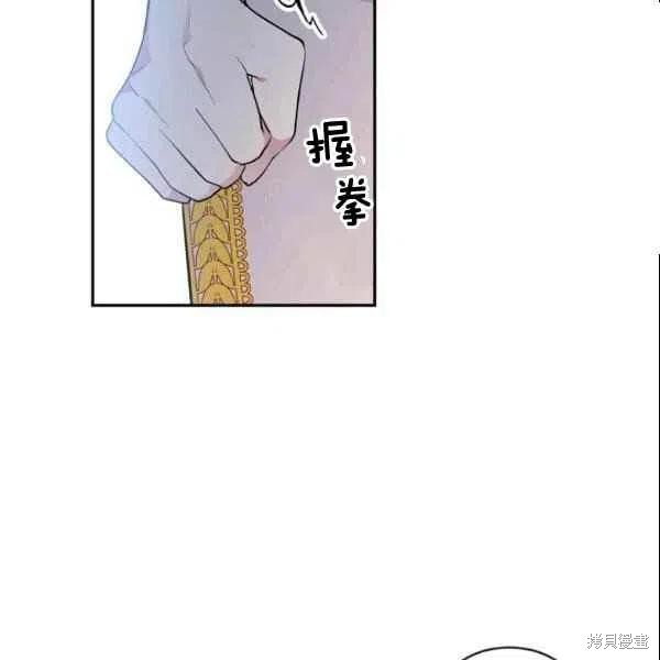 目标是作为金汤匙健康长寿 第44话 第99页