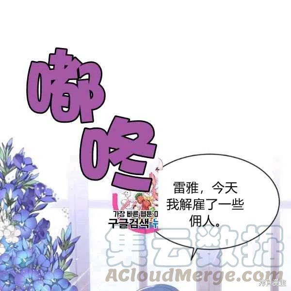 目标是作为金汤匙健康长寿 第45话 第1页