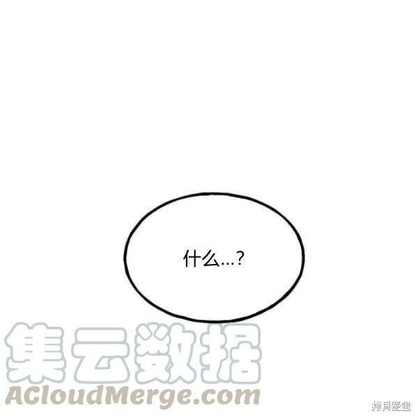 目标是作为金汤匙健康长寿 第45话 第105页