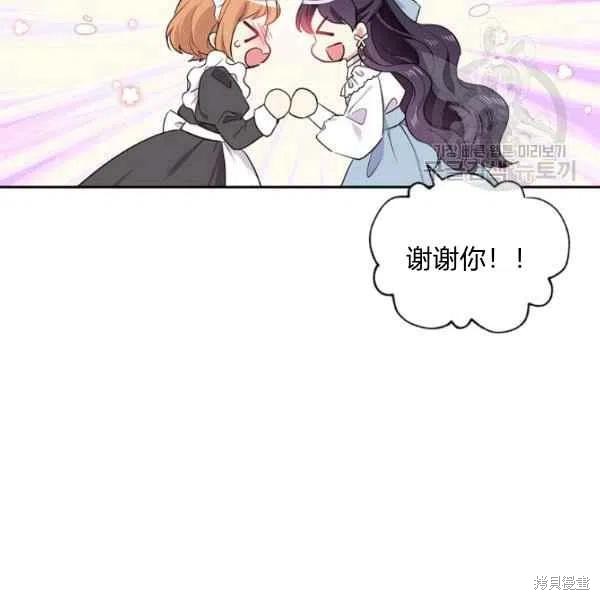 目标是作为金汤匙健康长寿 第45话 第15页
