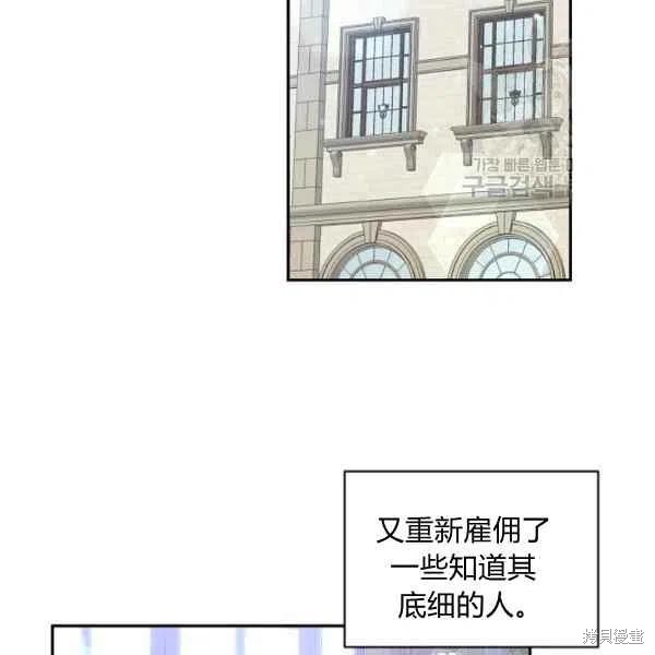 目标是作为金汤匙健康长寿 第45话 第18页