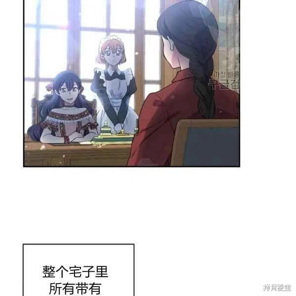 目标是作为金汤匙健康长寿 第45话 第19页
