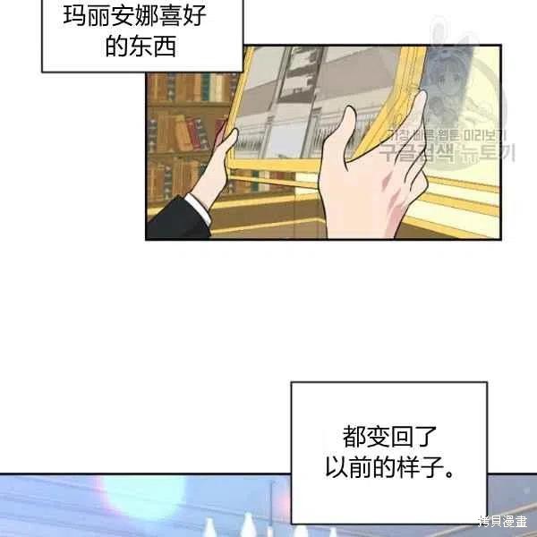 目标是作为金汤匙健康长寿 第45话 第20页