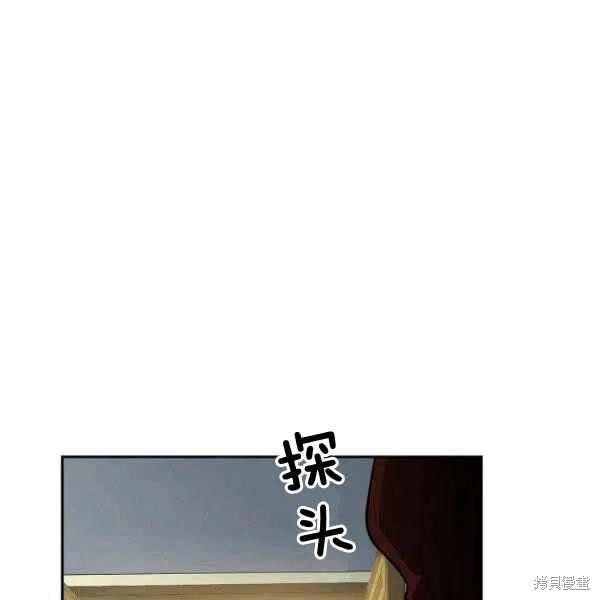 目标是作为金汤匙健康长寿 第45话 第26页