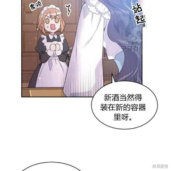目标是作为金汤匙健康长寿 第45话 第4页