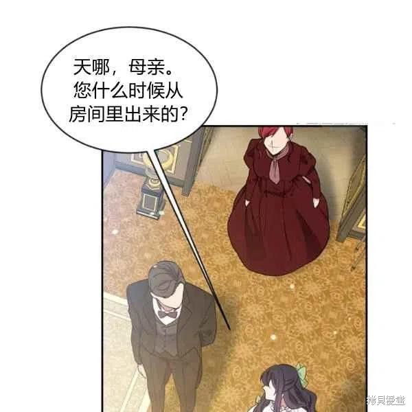 目标是作为金汤匙健康长寿 第45话 第31页