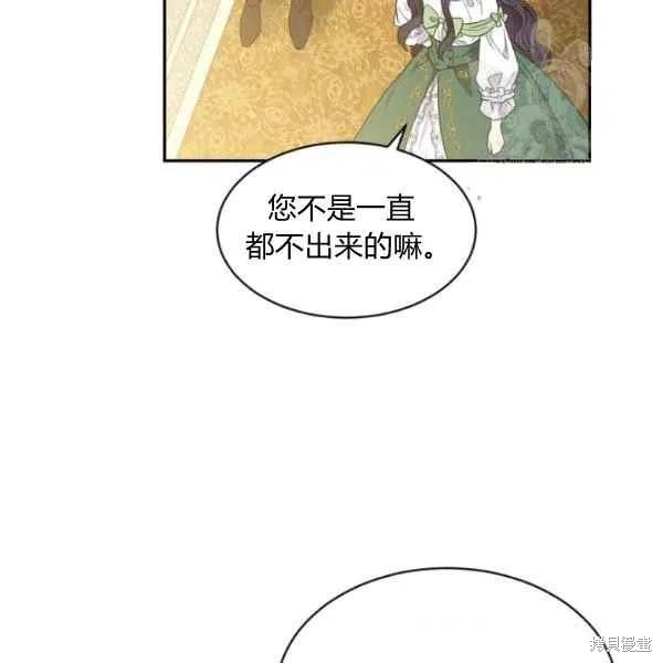 目标是作为金汤匙健康长寿 第45话 第32页