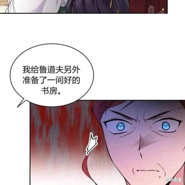 目标是作为金汤匙健康长寿 第45话 第34页