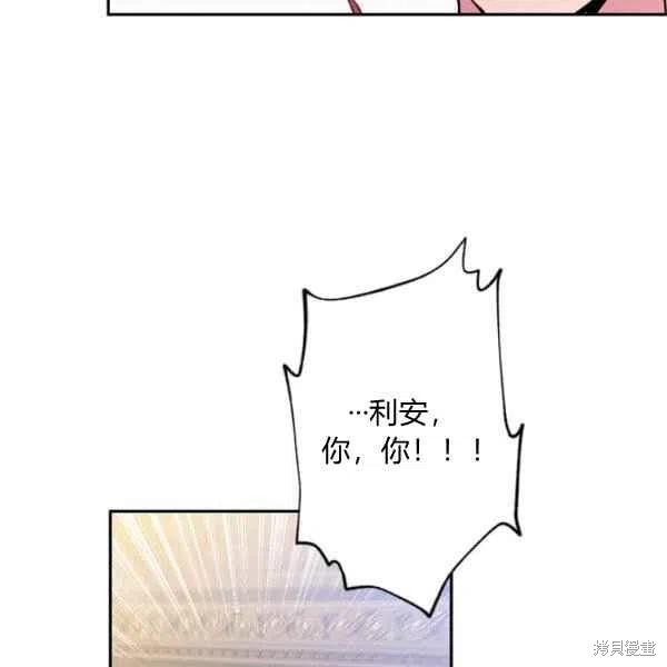 目标是作为金汤匙健康长寿 第45话 第35页