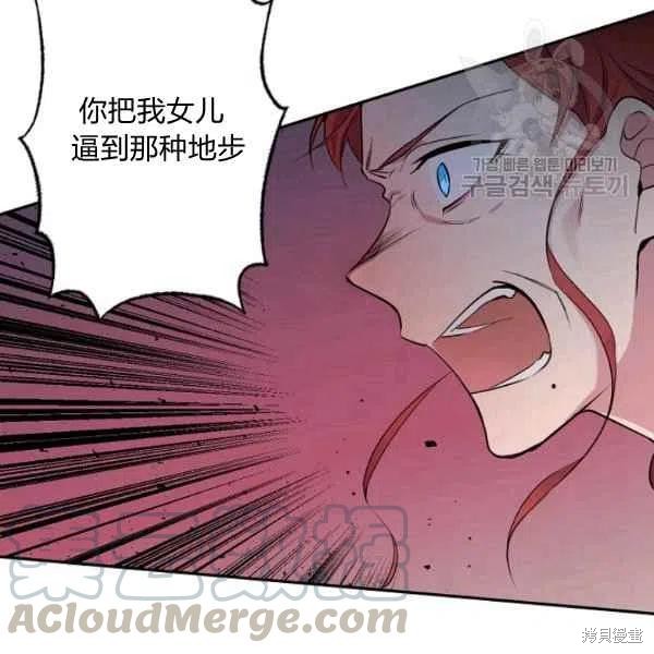 目标是作为金汤匙健康长寿 第45话 第37页