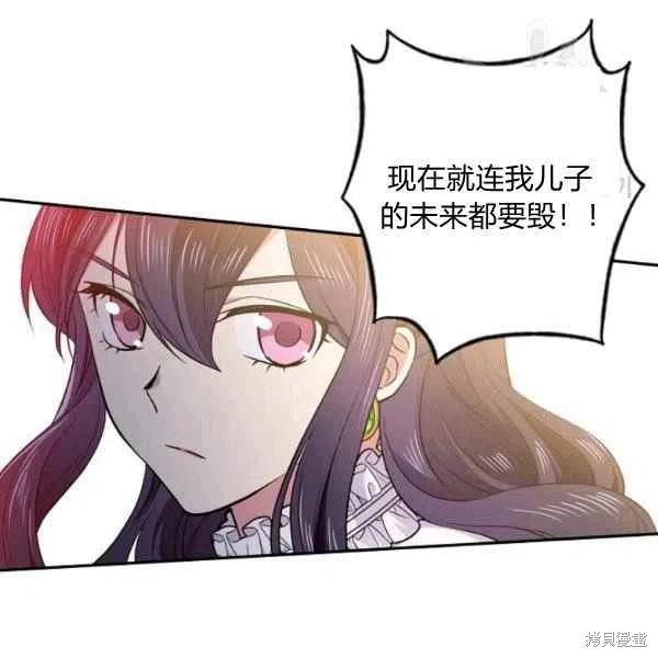 目标是作为金汤匙健康长寿 第45话 第38页