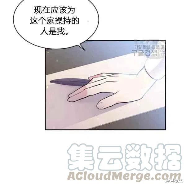 目标是作为金汤匙健康长寿 第45话 第5页