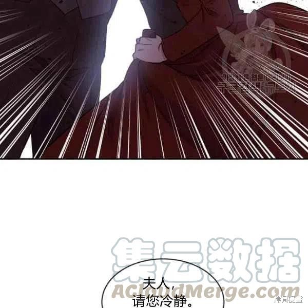 目标是作为金汤匙健康长寿 第45话 第41页