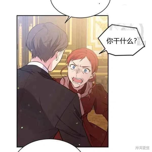 目标是作为金汤匙健康长寿 第45话 第42页