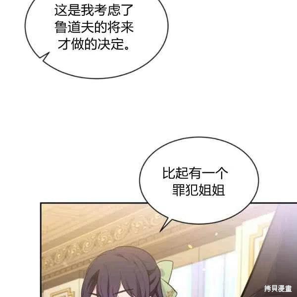 目标是作为金汤匙健康长寿 第45话 第43页