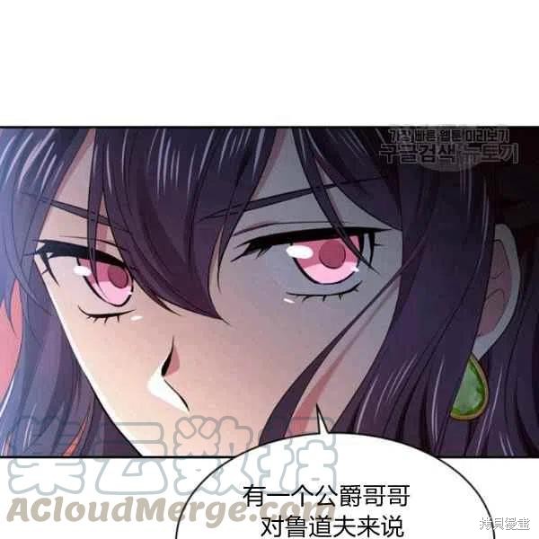 目标是作为金汤匙健康长寿 第45话 第45页