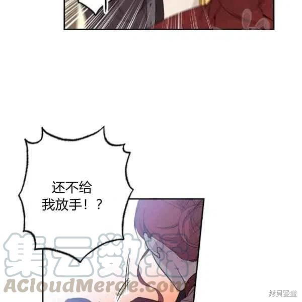 目标是作为金汤匙健康长寿 第45话 第49页