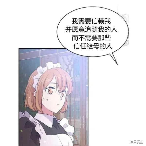 目标是作为金汤匙健康长寿 第45话 第6页
