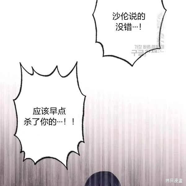 目标是作为金汤匙健康长寿 第45话 第52页