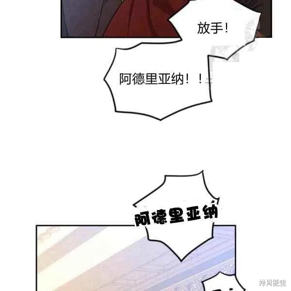 目标是作为金汤匙健康长寿 第45话 第56页