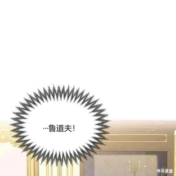 目标是作为金汤匙健康长寿 第45话 第59页
