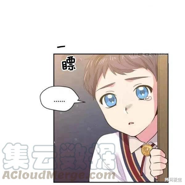 目标是作为金汤匙健康长寿 第45话 第61页
