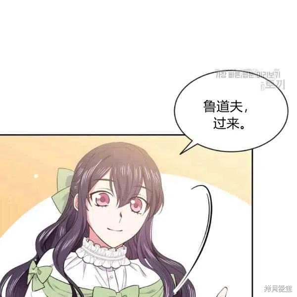 目标是作为金汤匙健康长寿 第45话 第62页