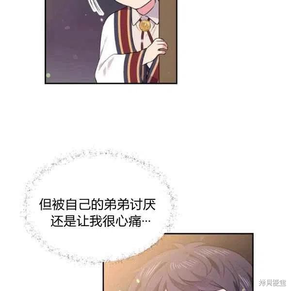 目标是作为金汤匙健康长寿 第45话 第67页