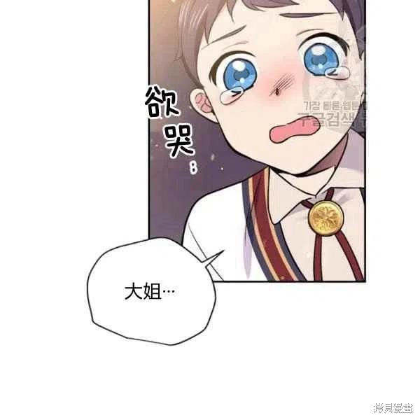 目标是作为金汤匙健康长寿 第45话 第68页