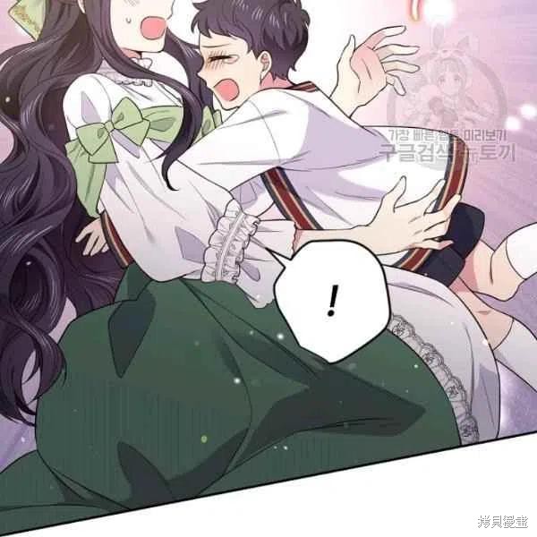 目标是作为金汤匙健康长寿 第45话 第70页
