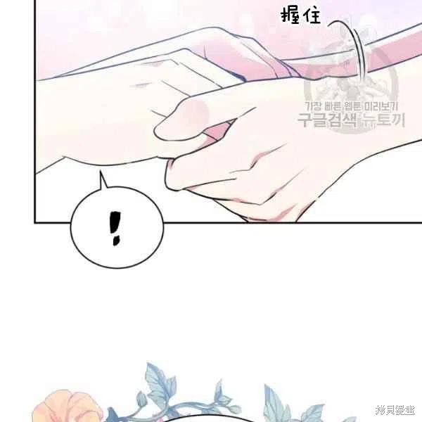 目标是作为金汤匙健康长寿 第45话 第8页