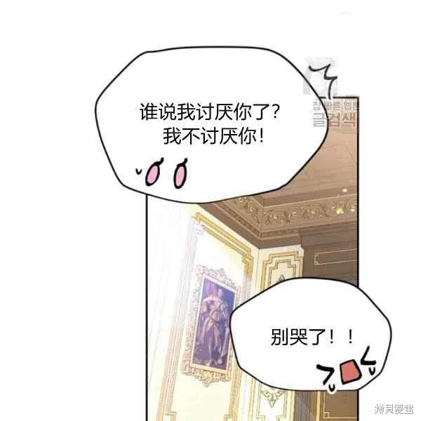 目标是作为金汤匙健康长寿 第45话 第72页