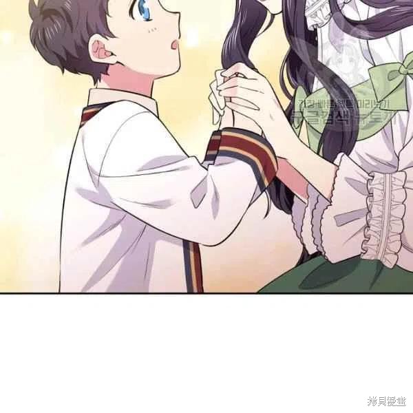 目标是作为金汤匙健康长寿 第45话 第87页