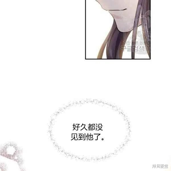 目标是作为金汤匙健康长寿 第45话 第90页