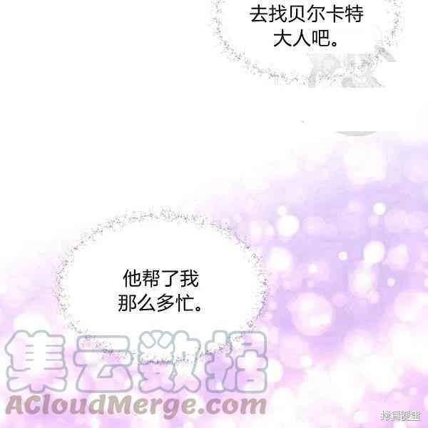 目标是作为金汤匙健康长寿 第45话 第93页