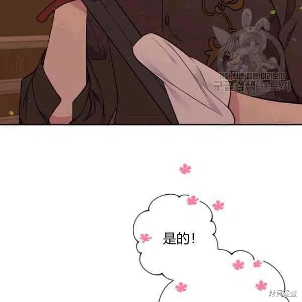 目标是作为金汤匙健康长寿 第45话 第98页