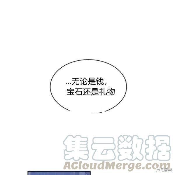 目标是作为金汤匙健康长寿 第46话 第1页