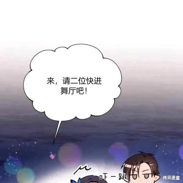 目标是作为金汤匙健康长寿 第46话 第108页