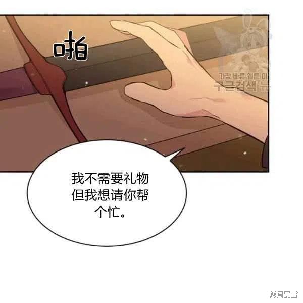 目标是作为金汤匙健康长寿 第46话 第12页