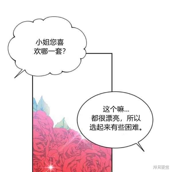 目标是作为金汤匙健康长寿 第46话 第40页